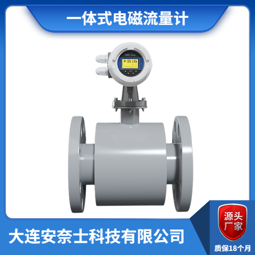 沈阳一体式电磁流量计销售