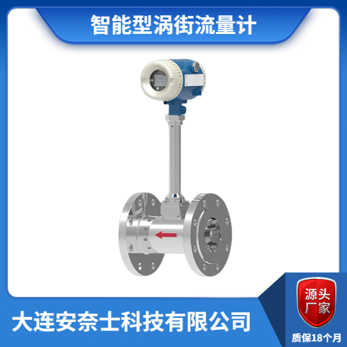沈阳温度补偿型涡街流量计销售