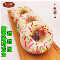 巧克力甜甜圈 白色恋人