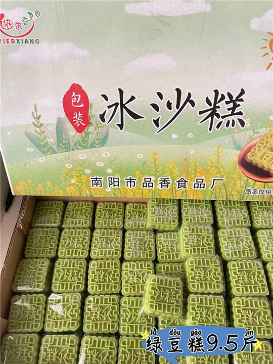 绿豆冰沙糕 饼干干货