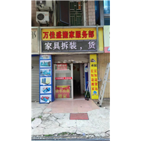 韶关市浈江区搬家