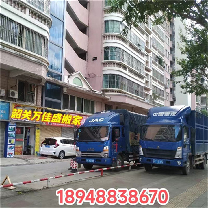 韶关长短途搬家电话