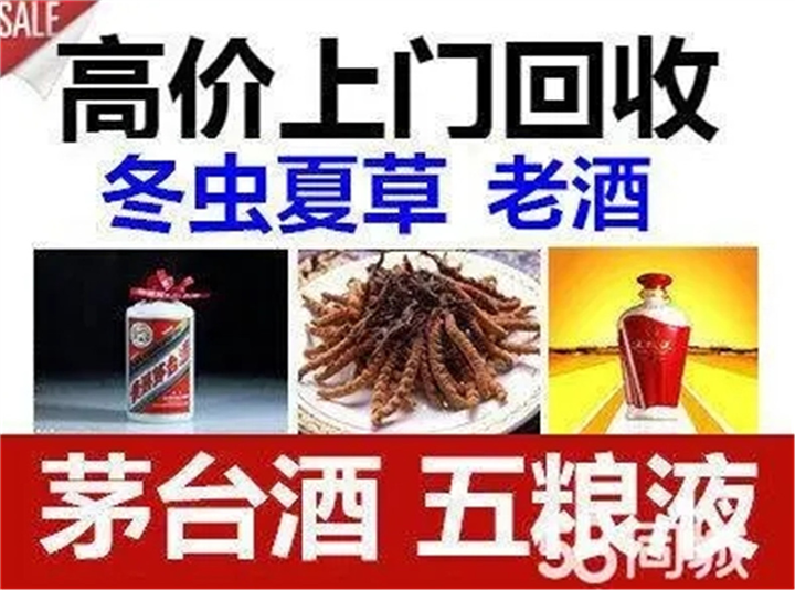 西安茅台酒回收 雁塔五粮液回收 长乐烟酒回收电话