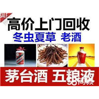 西安茅台酒回收