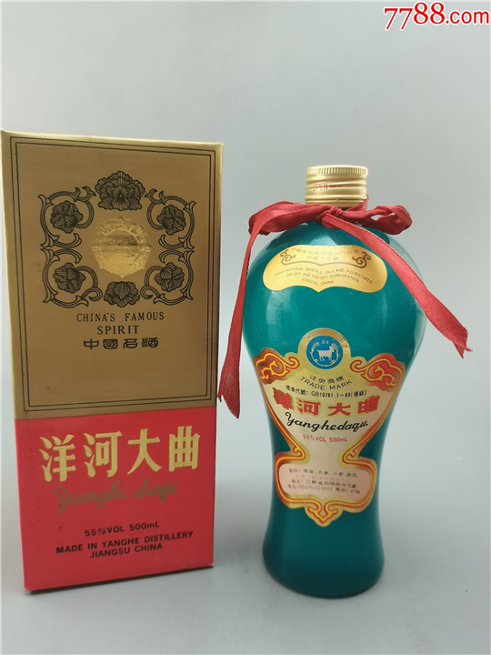 西安烟酒回收95年洋河大曲