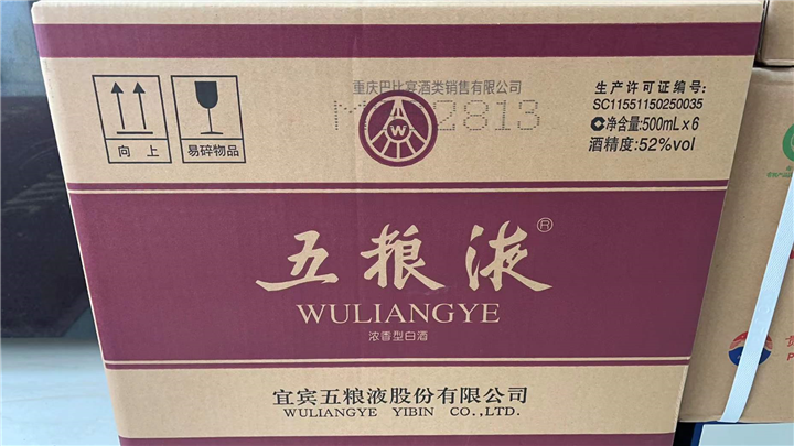 西安烟酒老古井贡酒多少钱回收