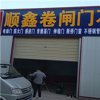 兰州新区顺鑫卷闸门