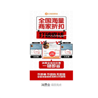 上饶亿嗨消费平台