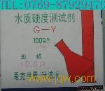 水硬度测试剂 