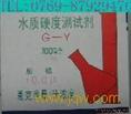 水硬度测试剂 