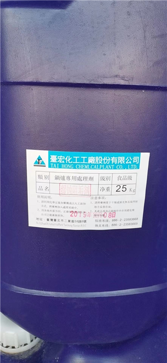 深圳锅炉药剂