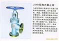 低价批发  截止阀 