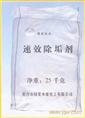 水硬度测试剂 