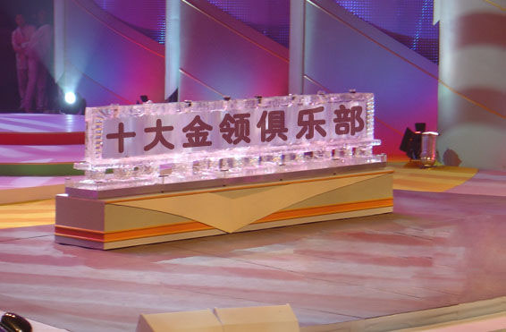 祝酒冰雕 北京冰雕制作13641111723 