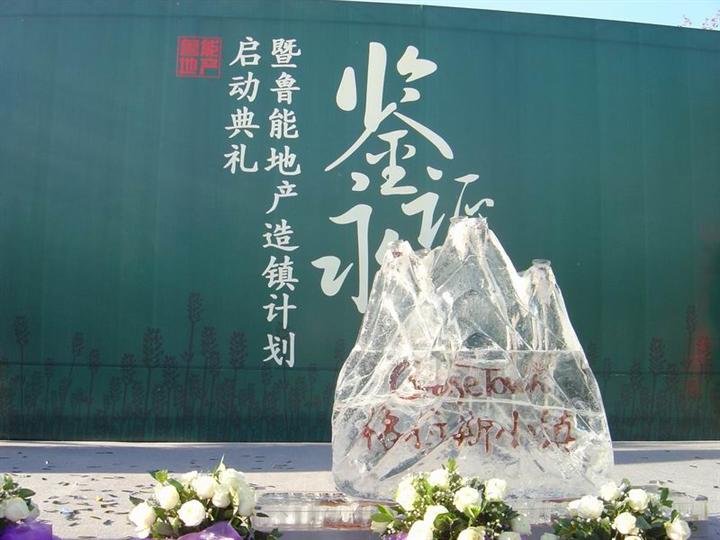 北京婚庆冰雕丨北京会务冰雕04