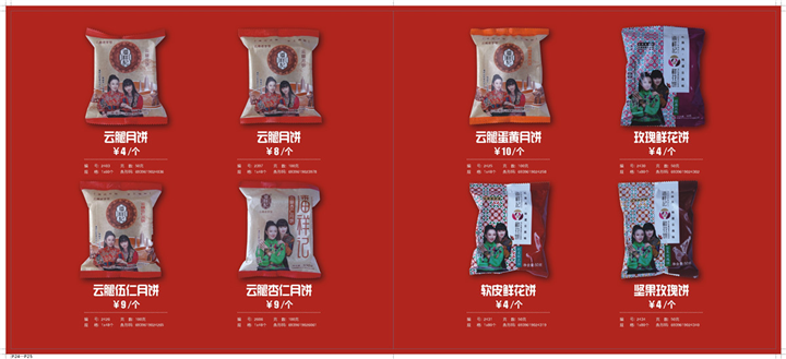 昆明中秋月饼/昆明月饼定购/潘祥记月饼 