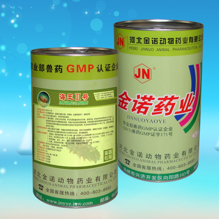 海王三号 