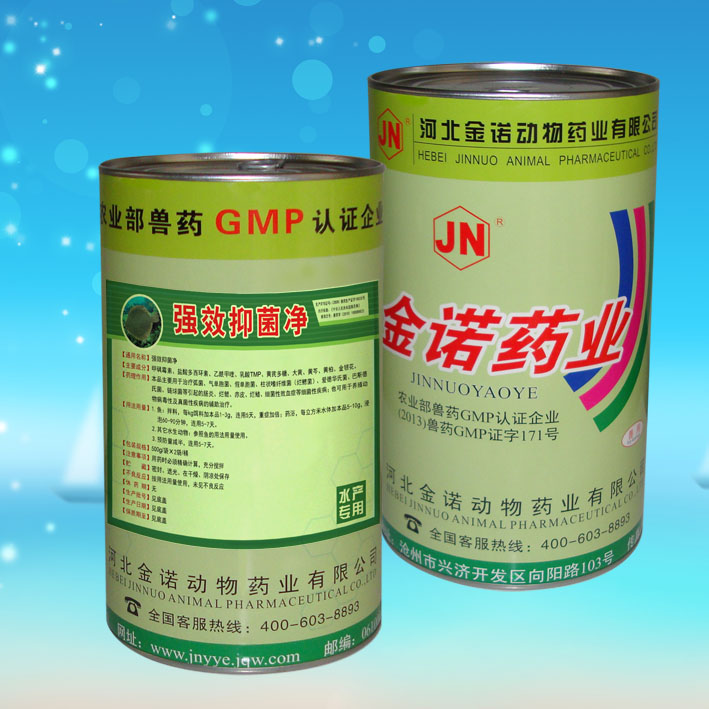 强效抑菌净 