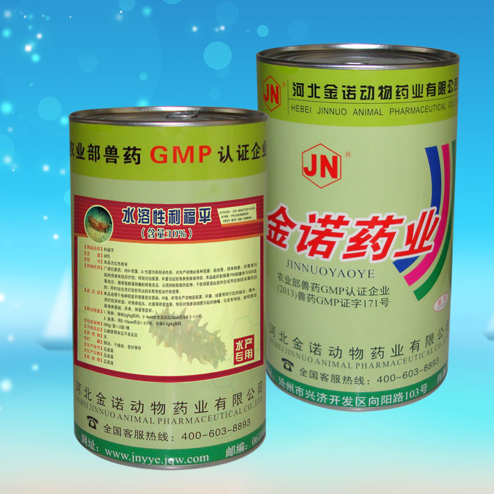 30%水溶性利福平 