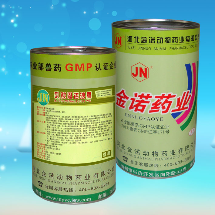 乳酸恩诺沙星 