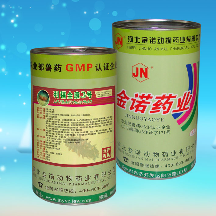 利福全康3号 