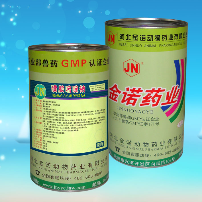 磺胺嘧啶钠 
