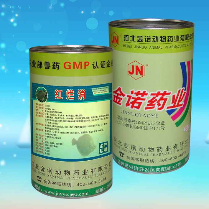 红烂消 