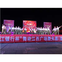 九江杯舞动江西广场舞大赛新余初赛 