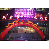仰天集团年度表彰•答谢文艺晚会 
