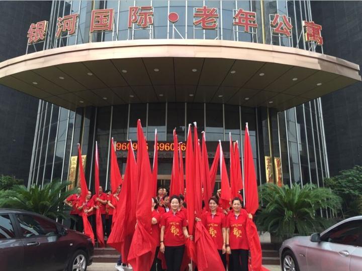 2016《中国风》“红色快闪”大型公益活动走进银河国际老年公寓 