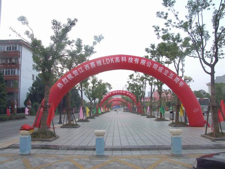 江西赛维LDK集团晚会外场布置 