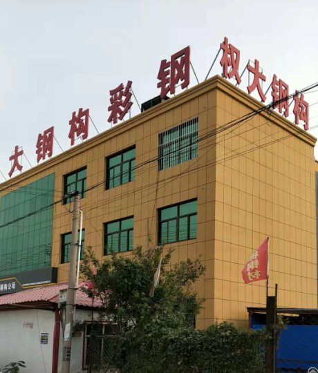 保定钢结构公司电话