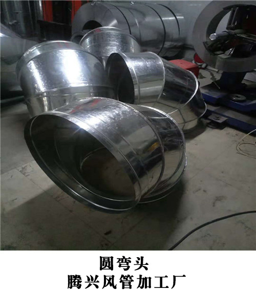 广东钢材加工，广东风管加工，各规格圆弯头 