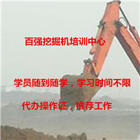 南宁百强培训学校南宁挖掘机培
