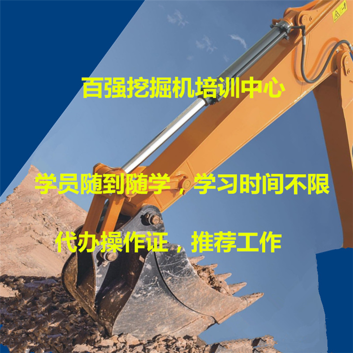 河池挖掘机培训分校上林挖掘机培训学校挖掘机2 