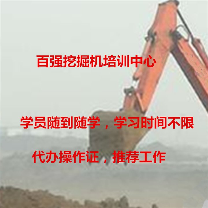 河池挖掘机培训平果挖掘机学校 