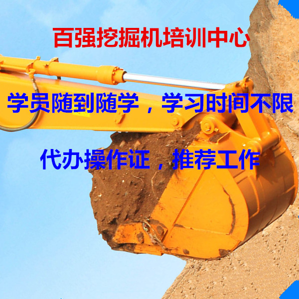 河池挖掘机培训分校上林挖掘机培训学校挖掘机6 