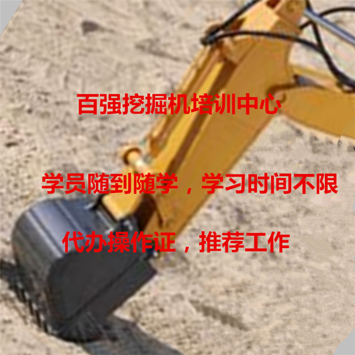 广西挖掘机职业培训连锁学校 