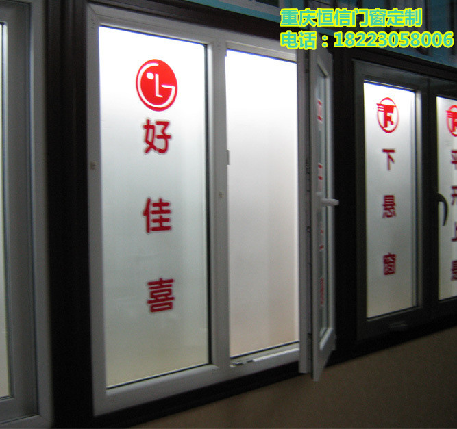 重庆LG好佳喜塑钢 
