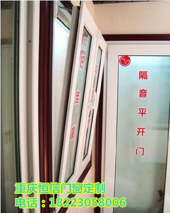 LG好佳喜塑钢60平开门 