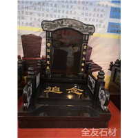 山西黑墓碑