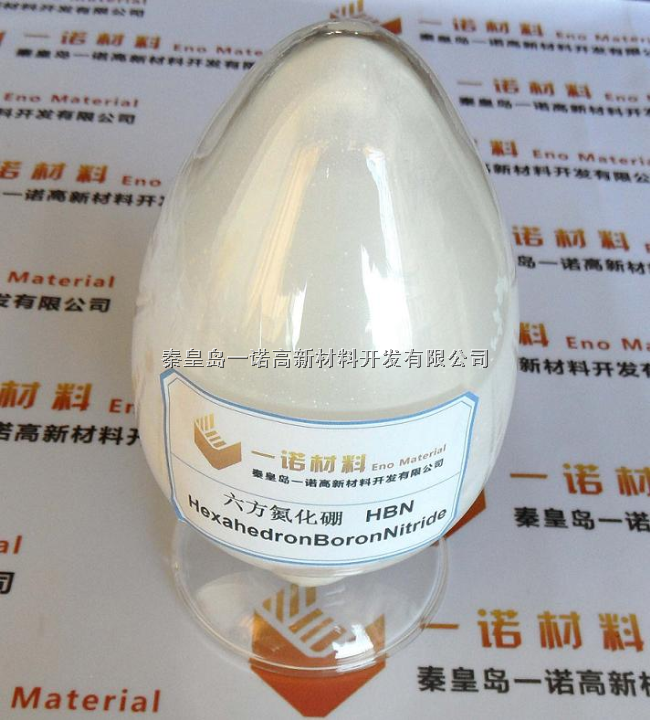 氮化硼(HBN) 