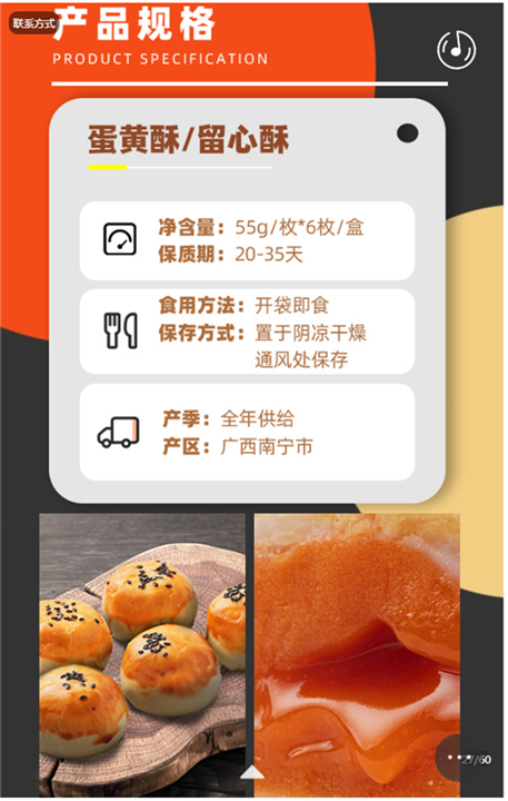 蛋黄酥/流心酥