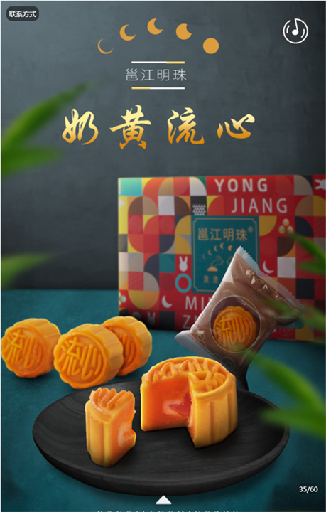 奶黄流心