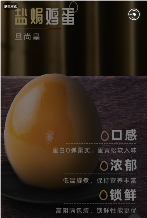 盐焗鸡蛋