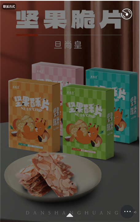 坚果脆片
