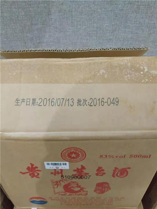 东莞哪里高价回收茅台酒