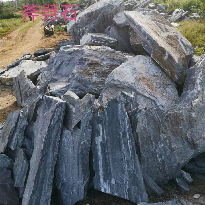 斧劈石 