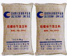 供应高强浇注料批发价格05