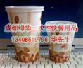 成都一次性奶茶杯 